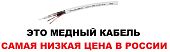 Кабель для видеонаблюдения КВК-В-2x0.5 медный белый для помещения внутренней прокладки